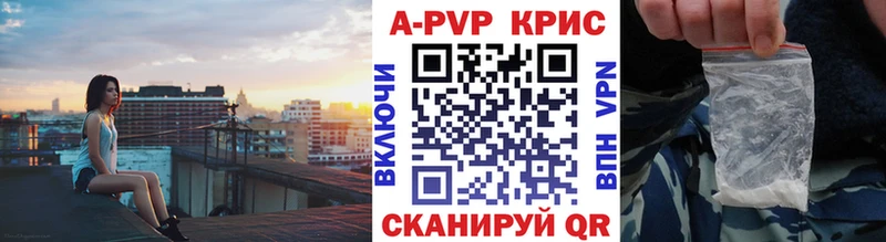 Купить  Кисловодск  Alpha-PVP Crystall 