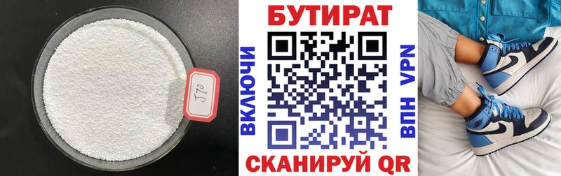 Купить  Кисловодск  БУТИРАТ оксана 