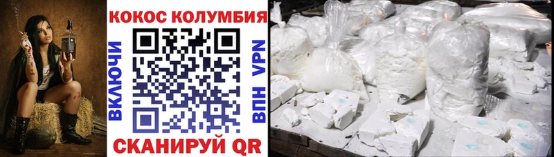 Купить  Кисловодск  COCAIN VHQ 