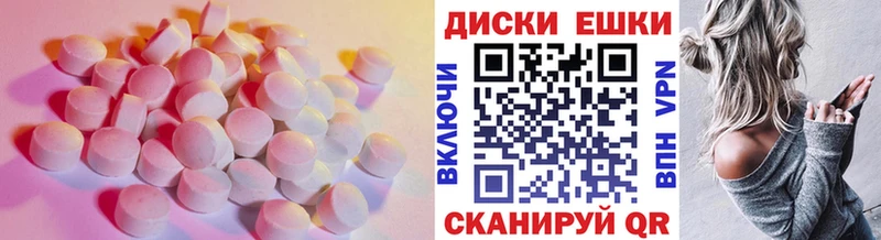 Экстази ешки  Купить  Кисловодск 