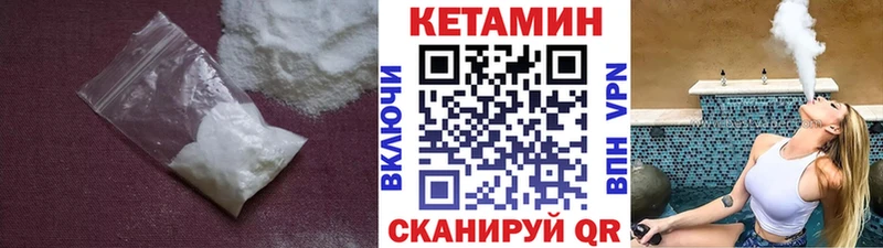 Кетамин ketamine  Купить закладки  Кисловодск 