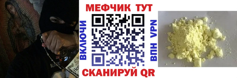 Купить закладки  Кисловодск  Мефедрон мука 