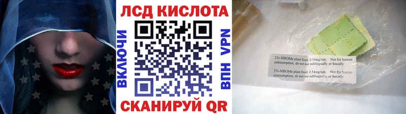 Марки NBOMe 1,8мг  Купить  Кисловодск 